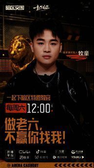 一起下暗区第四集宣传图 3