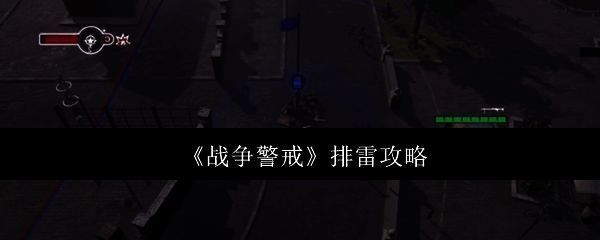 游戏相关画面