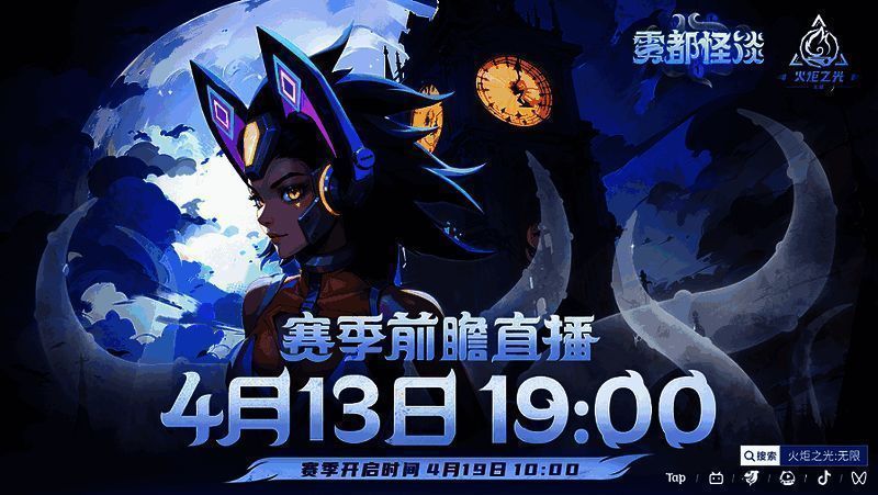 新英雄相关画面