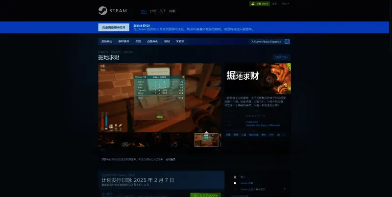 《掘地求财》游戏相关图片2