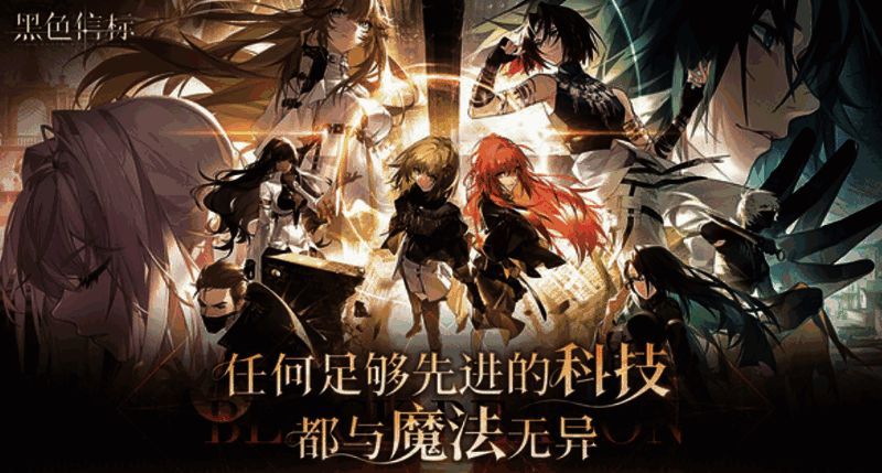 《黑色信标》相关配图2