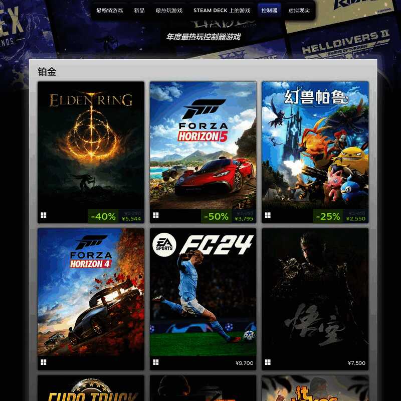 Steam Deck排行配图2