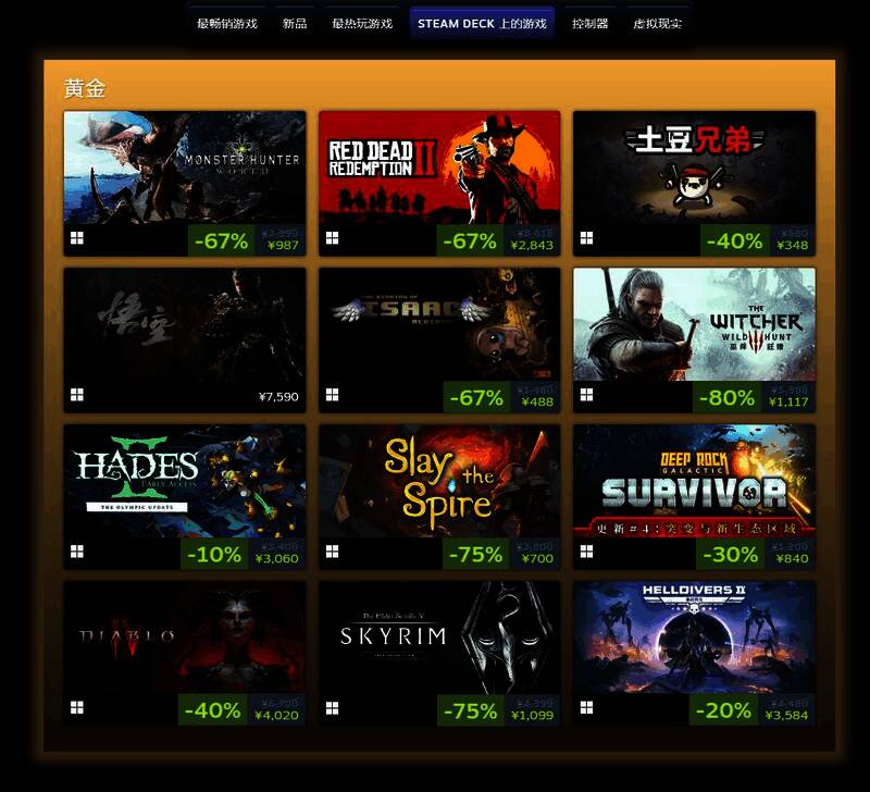 Steam Deck排行配图3