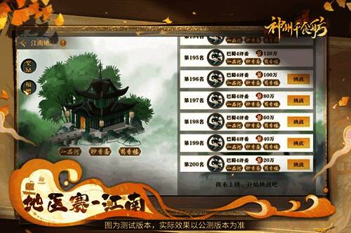 神州千食舫厨王争霸赛精彩瞬间7