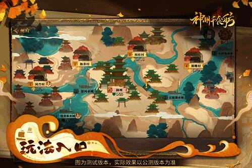 神州千食舫商会争霸赛精彩瞬间1