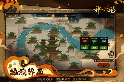 神州千食舫商会争霸赛精彩瞬间2