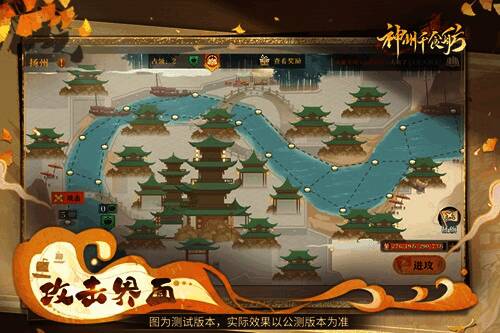 神州千食舫商会争霸赛精彩瞬间3