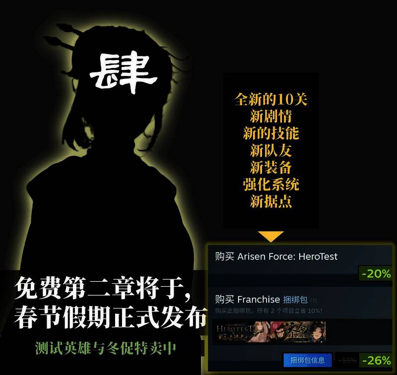 《崛起力量:添命人》游戏画面