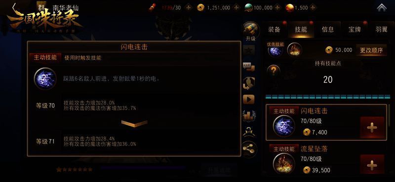 南华老仙技能展示图1