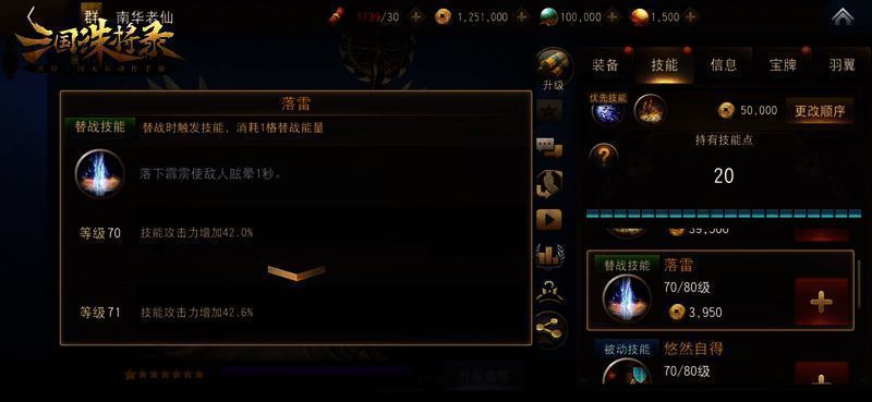 南华老仙替战技能展示图