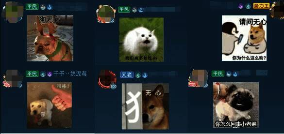 势力成员互动图片