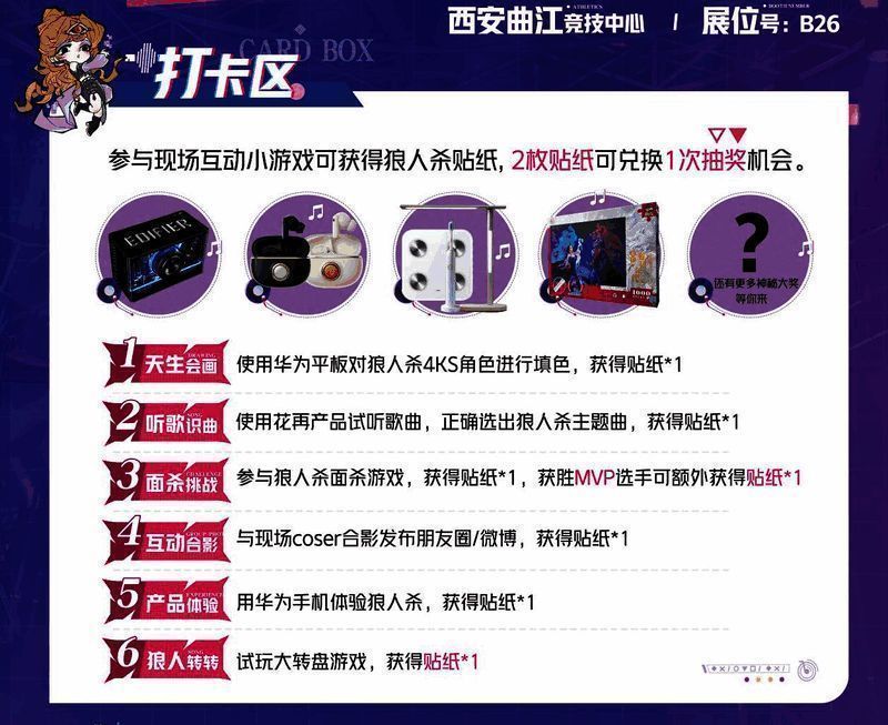 狼人杀线下活动互动游戏现场图