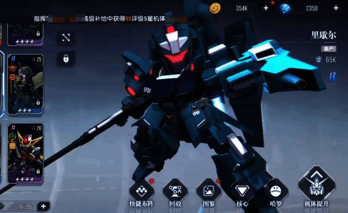 里歇尔技能玩法相关图片