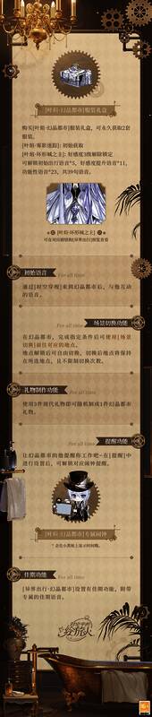 叶瑄服装及相关玩法图片