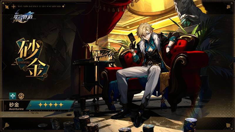 角色砂金形象图