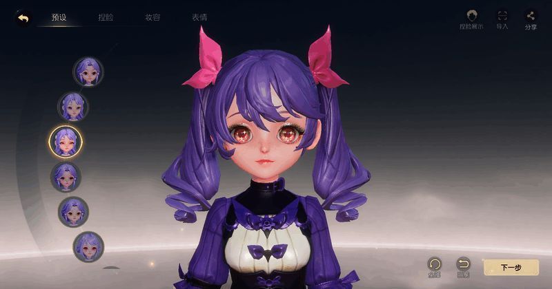 《梦幻西游三维版》捏脸妆容新功能展示图