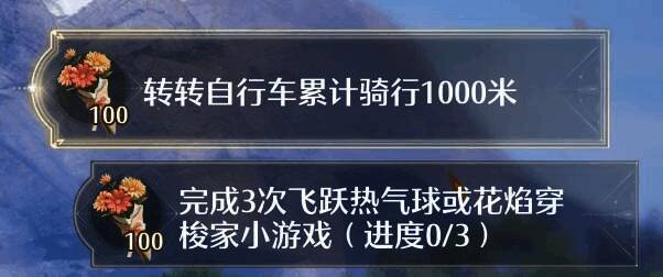 飞跃热气球或花焰穿梭家小游戏界面图