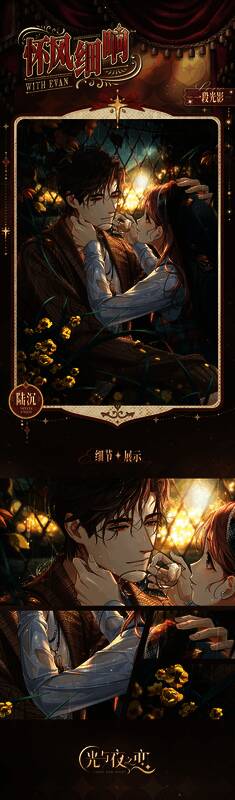 《光与夜之恋》陆沉生日限定卡池画面