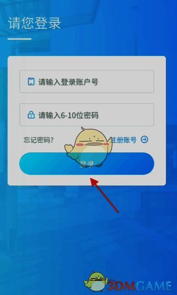 我的武汉通APP登录界面图