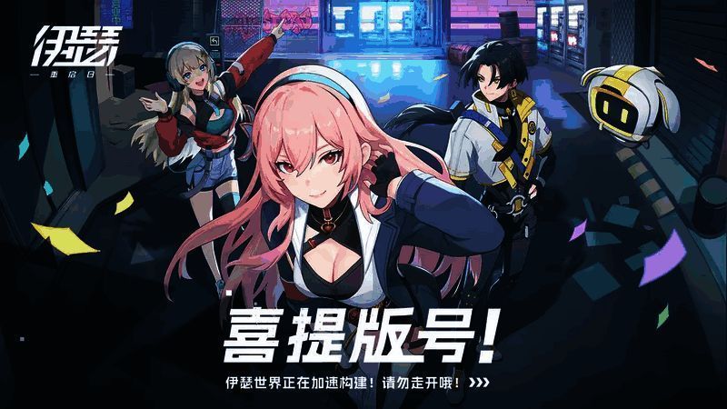 《伊瑟》相关宣传图片1