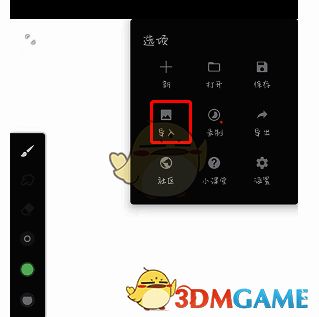 painter软件右上角导入按钮位置