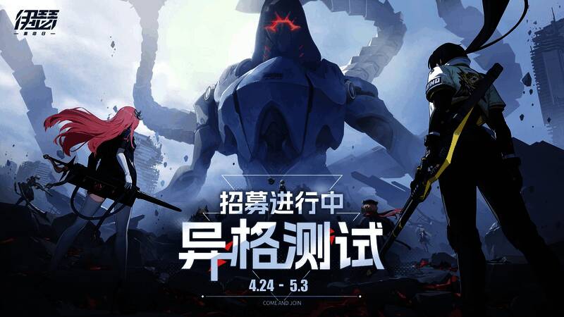 《伊瑟》相关宣传图片5