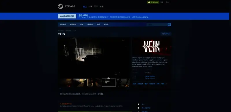 VEIN游戏相关图片2