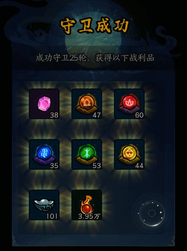 守卫丹宝副本图片