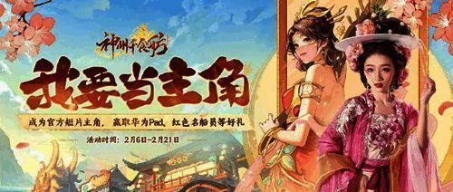 《神州千食舫》一展风华活动宣传图