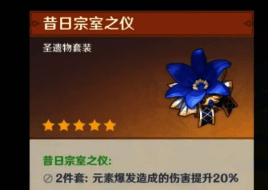 原神伊安珊相关图片4