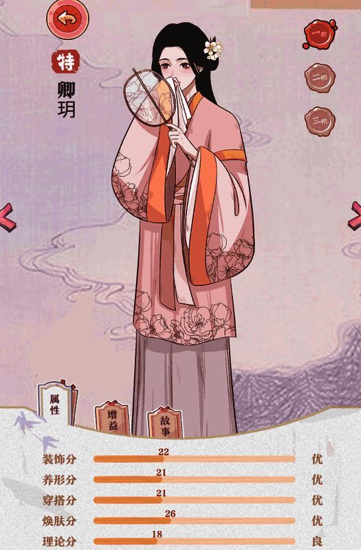 《竹马胭脂铺》神颜阁玩法画面相关图片 1