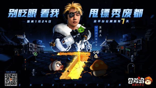 不求人化身飞侠形象图