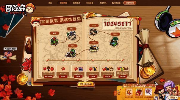 扎昆套装限定大礼展示图