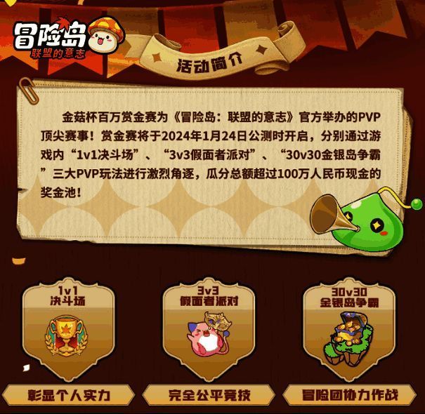 金菇杯赛事规则介绍图