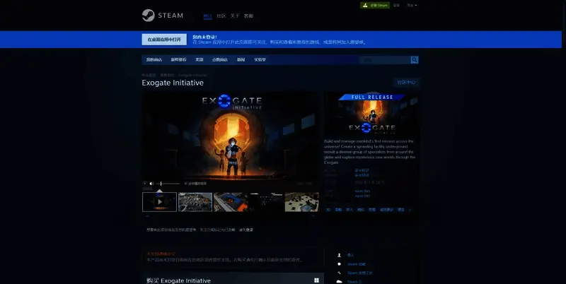 Exogate Initiative相关图片2