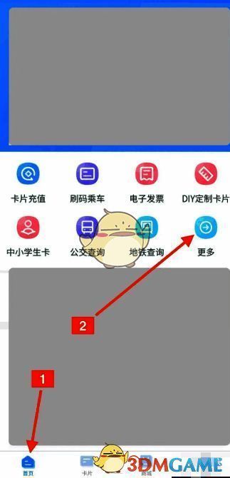 信息绑定界面配图