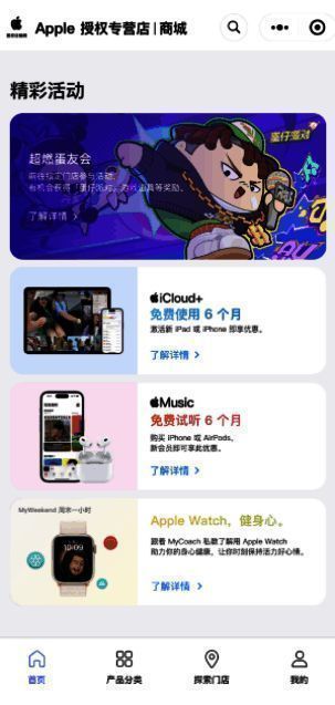 Apple授权专营店商城小程序预约页面图片