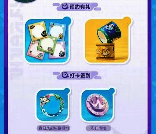 《蛋仔派对》活动福利周边图片