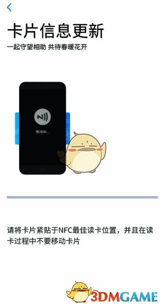 卡片信息更新界面配图