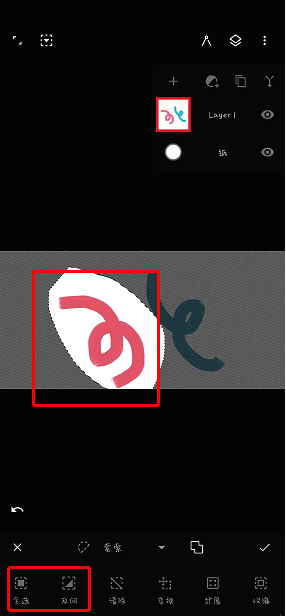 painter软件选区工具使用后部分框选界面