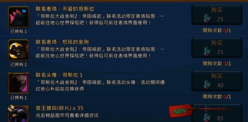 地心探险活动界面