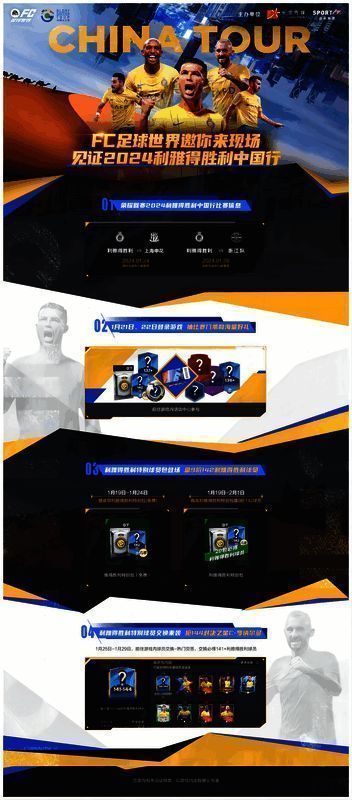 游戏合作相关宣传图