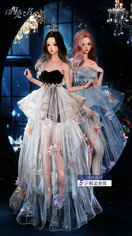 五星套装漫游花镜展示图1