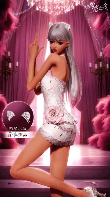 追光活动奖励展示图5