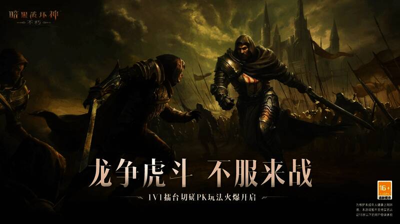 1V1擂台PK场景图