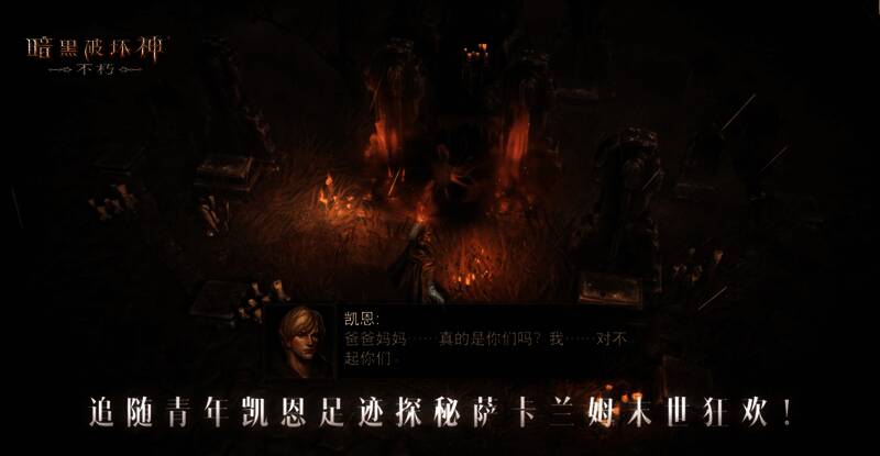 新剧情萨卡兰姆场景图