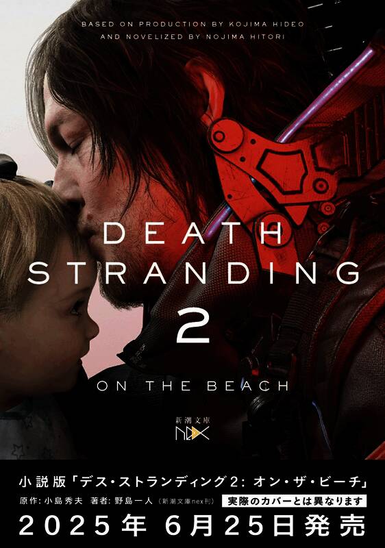 《死亡搁浅2》相关图片