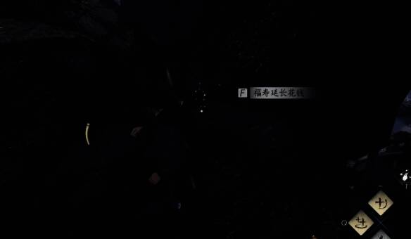 福寿延长花钱在大树上位置图