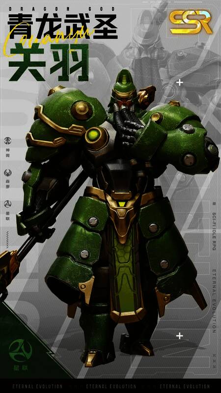 《星际52区》国服专属英雄图