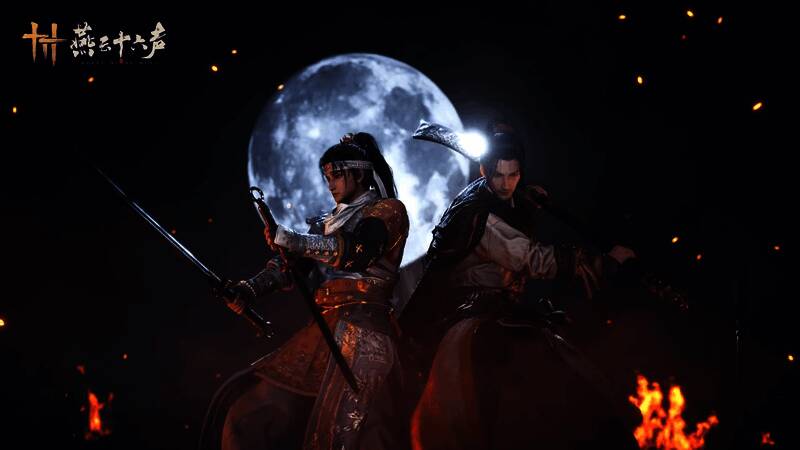 《燕云十六声》视频截图6